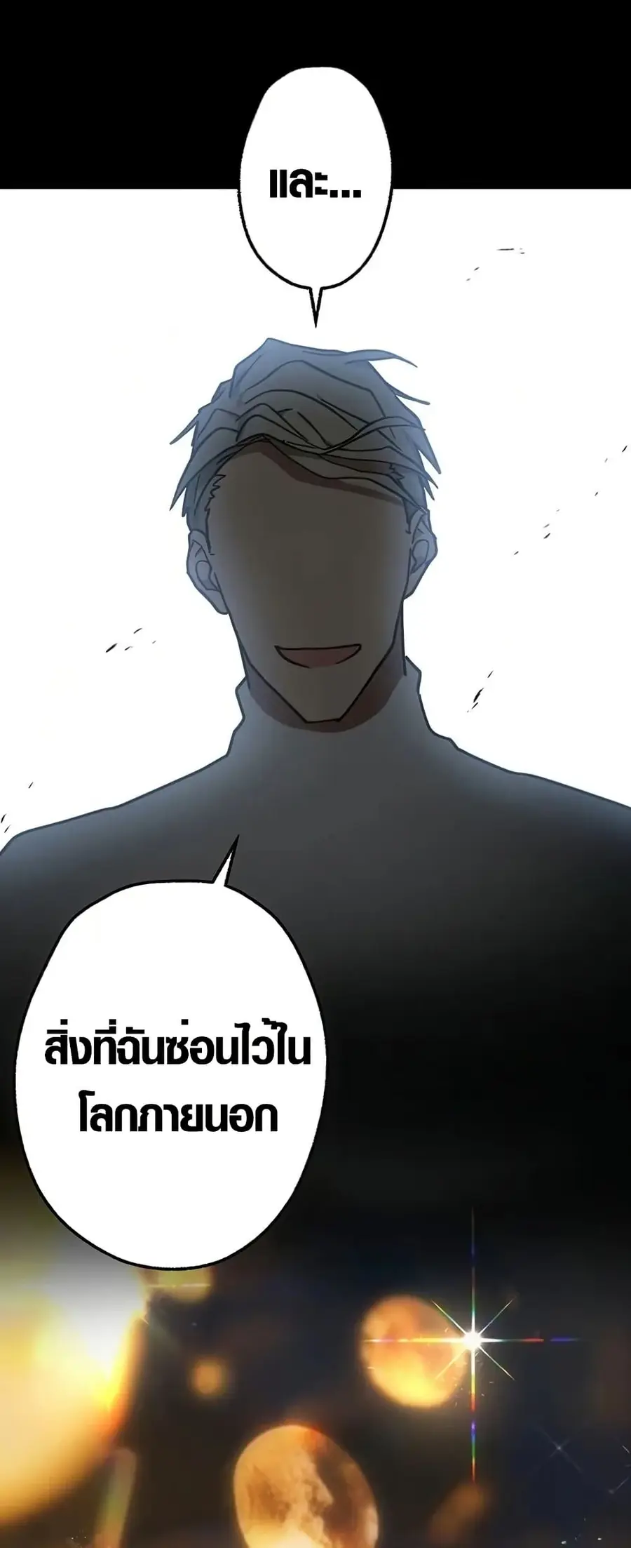 Aristocrat’s Revenge ตอนที่ 5 หน้า 2