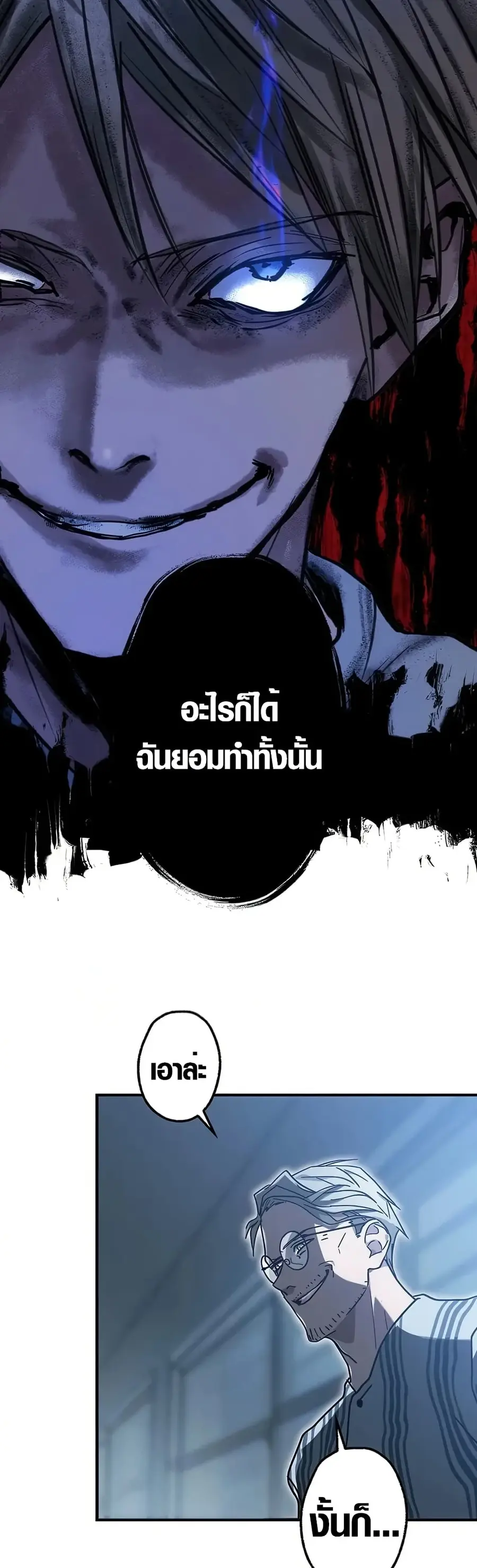 Aristocrat’s Revenge ตอนที่ 6 หน้า 2