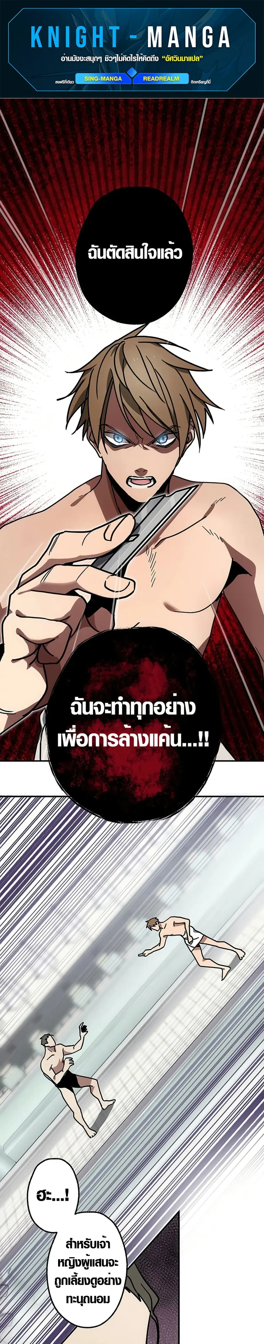 Aristocrat’s Revenge ตอนที่ 8 หน้า 1