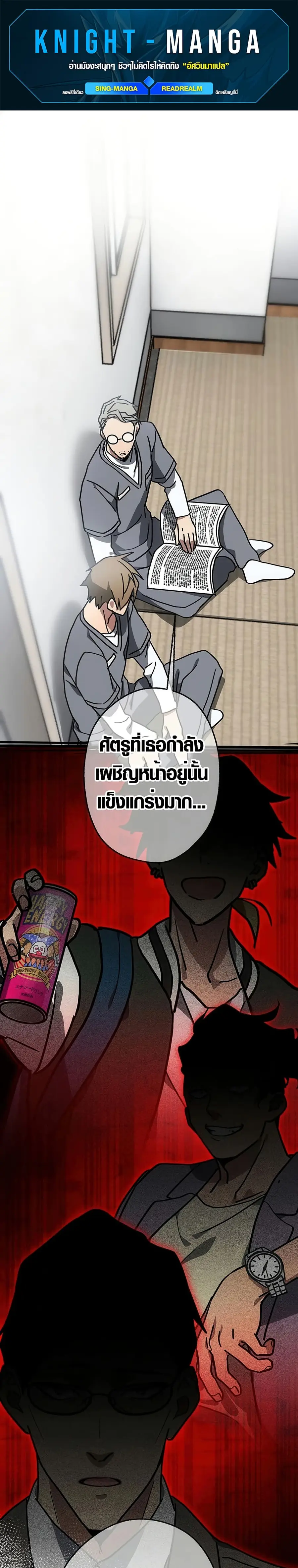 Aristocrat’s Revenge ตอนที่ 9 หน้า 1