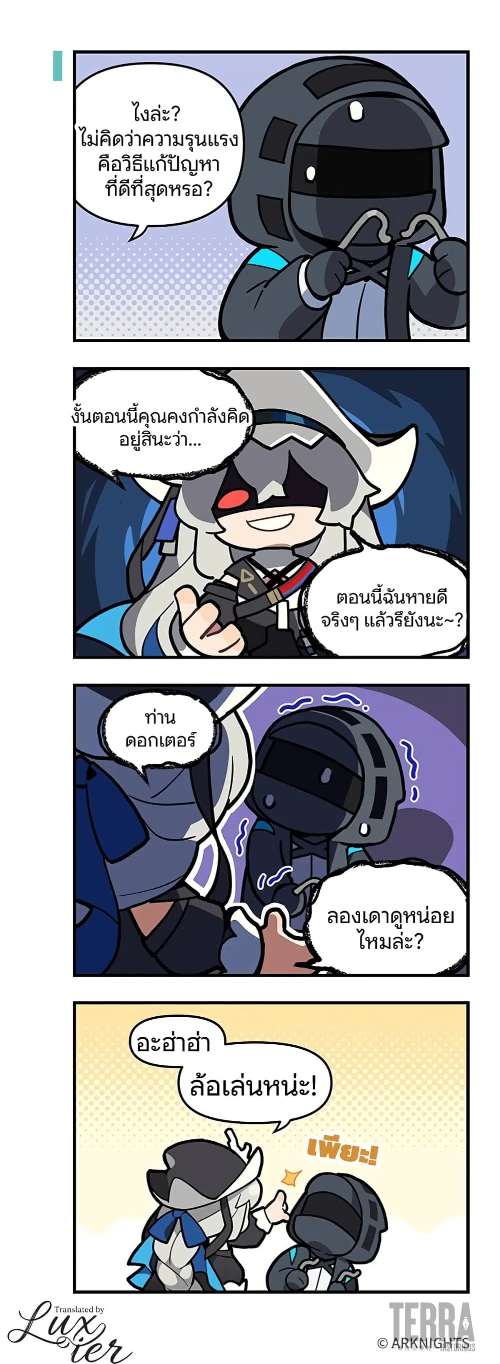 Arknights : 123 Rhodes Island!? ตอนที่ 19 หน้า 2