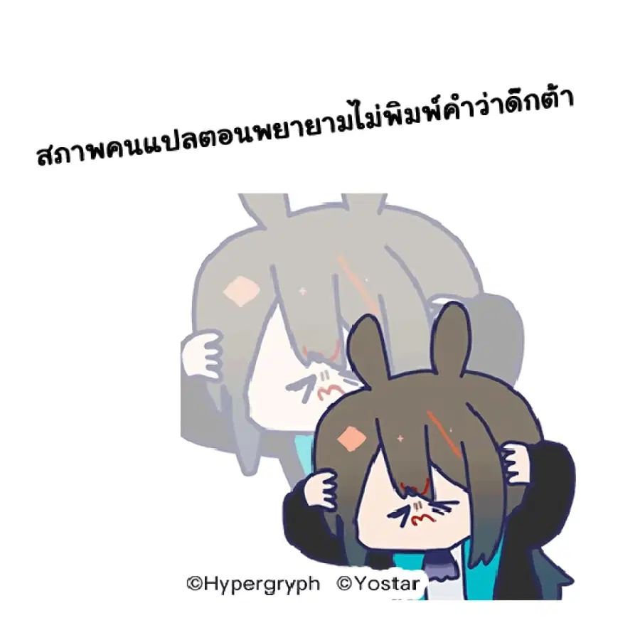 Arknights : 123 Rhodes Island!? ตอนที่ 2 หน้า 3