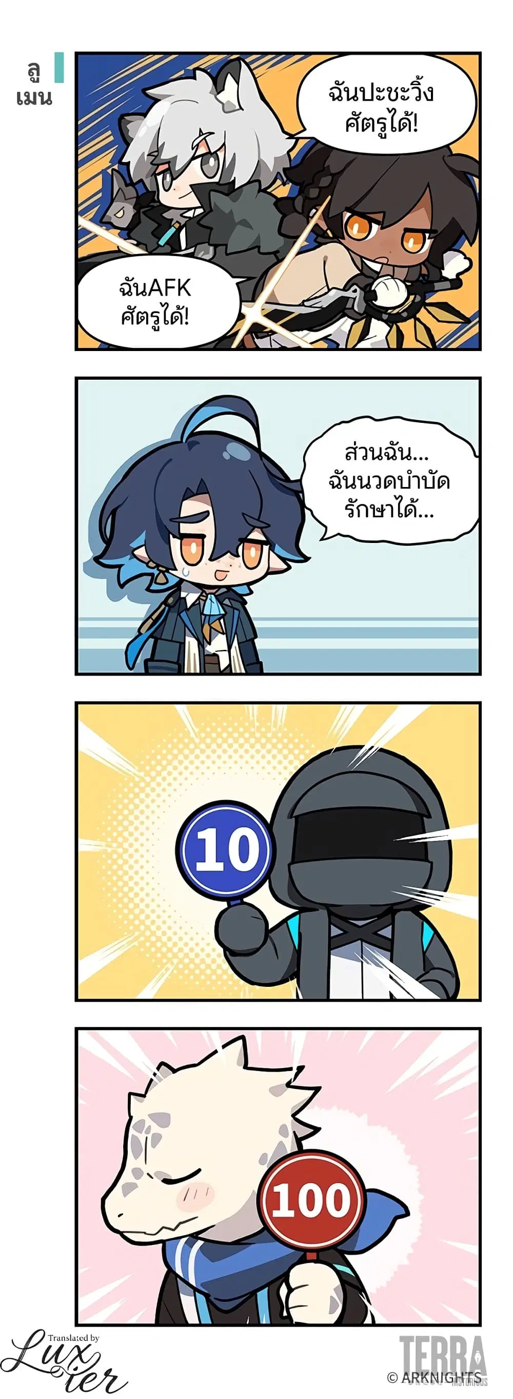 Arknights : 123 Rhodes Island!? ตอนที่ 21 หน้า 1