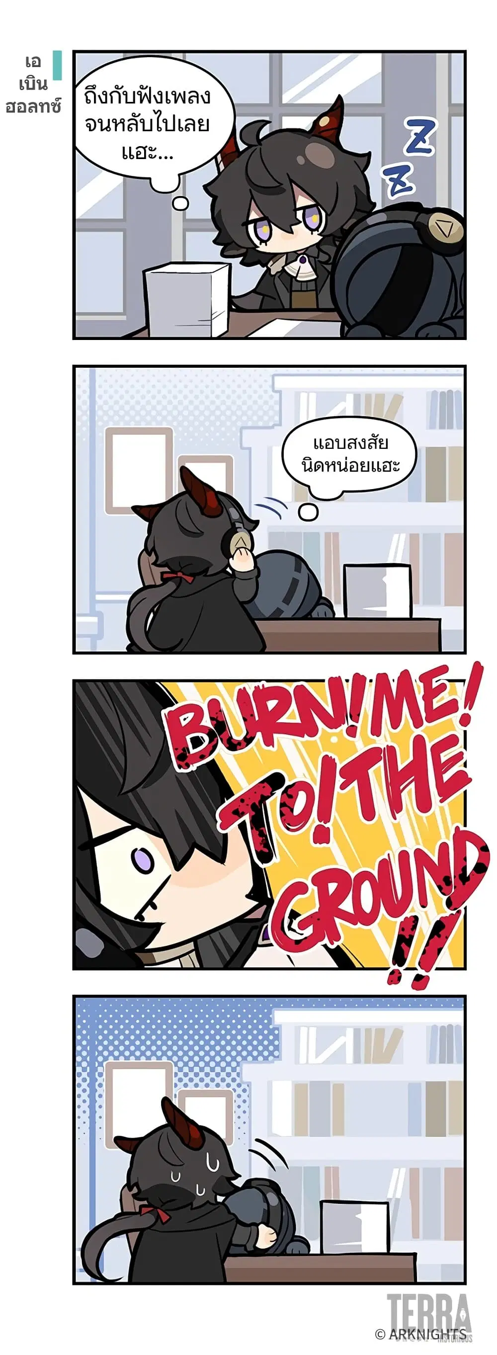 Arknights : 123 Rhodes Island!? ตอนที่ 24 หน้า 1