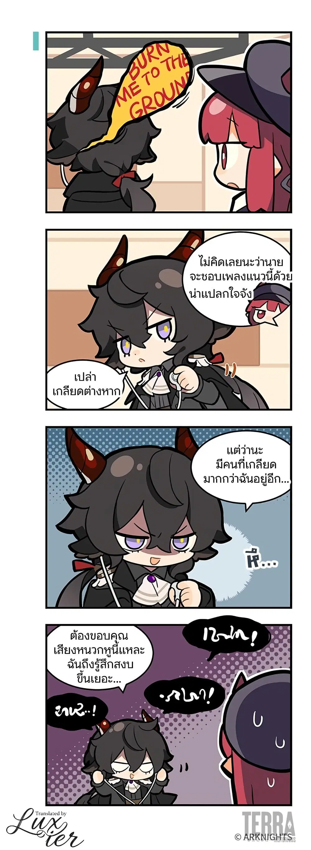 Arknights : 123 Rhodes Island!? ตอนที่ 24 หน้า 2