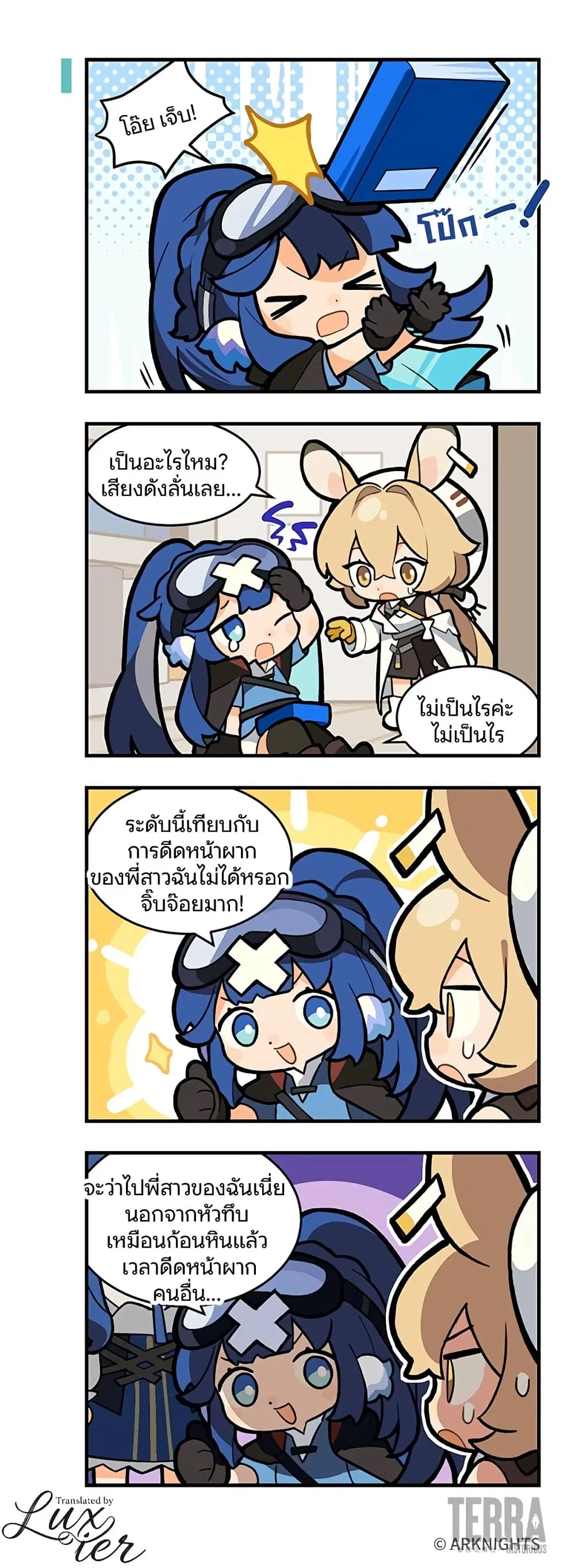 Arknights : 123 Rhodes Island!? ตอนที่ 30 หน้า 2