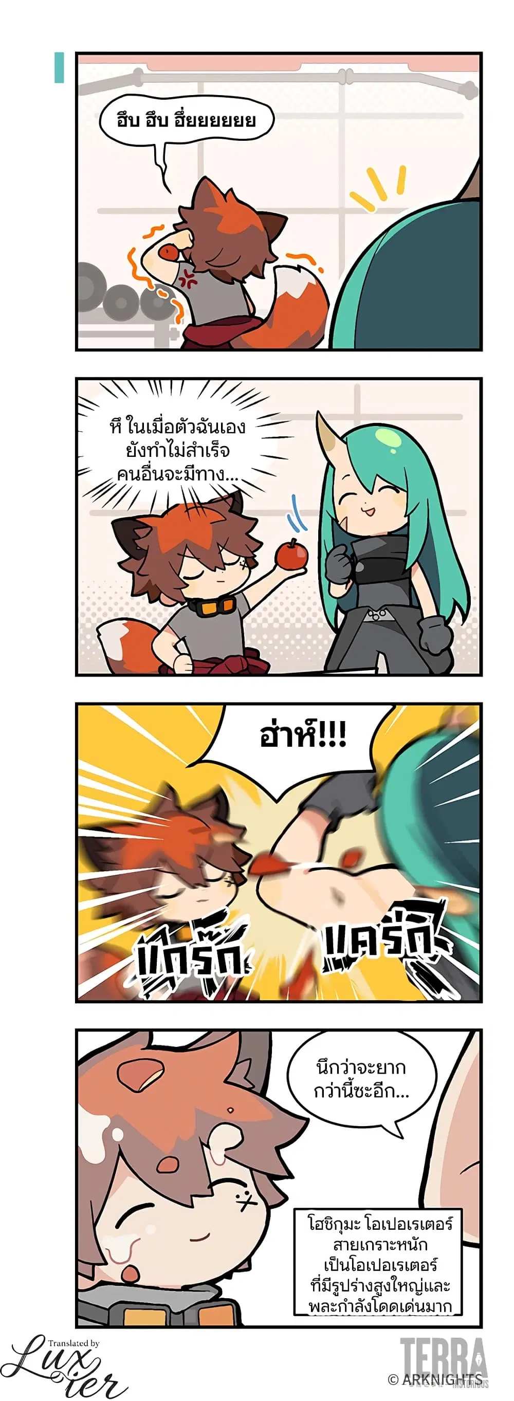 Arknights : 123 Rhodes Island!? ตอนที่ 32 หน้า 2