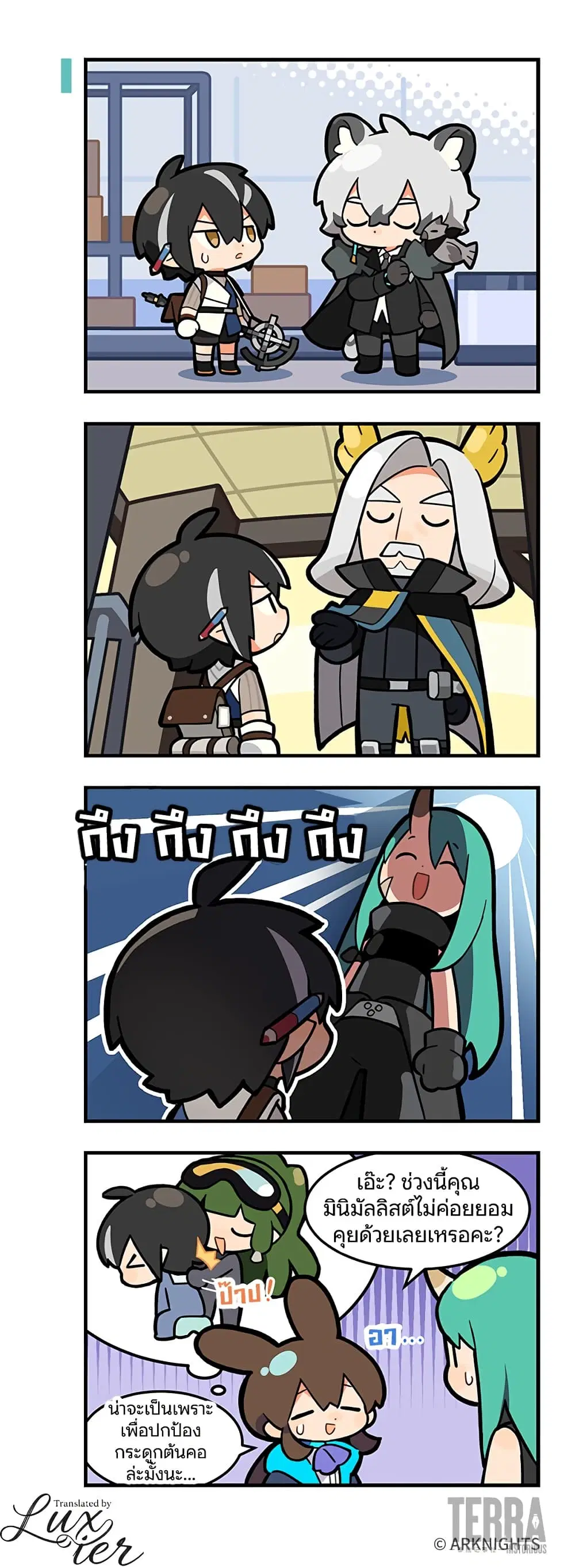 Arknights : 123 Rhodes Island!? ตอนที่ 37 หน้า 2