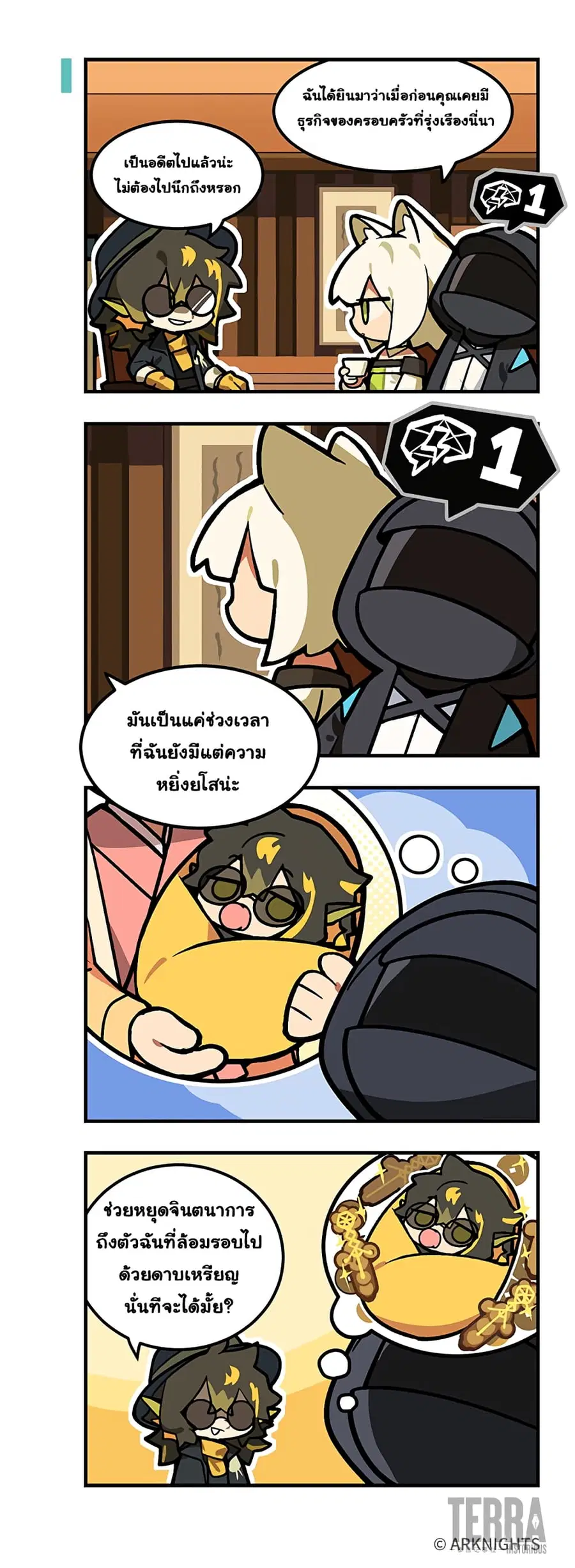 Arknights : 123 Rhodes Island!? ตอนที่ 4 หน้า 2