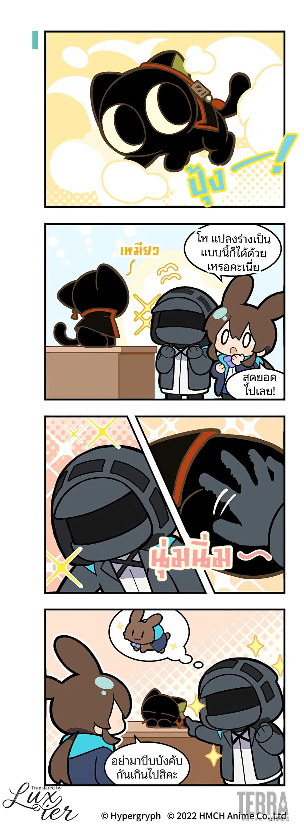 Arknights : 123 Rhodes Island!? ตอนที่ 42 หน้า 2