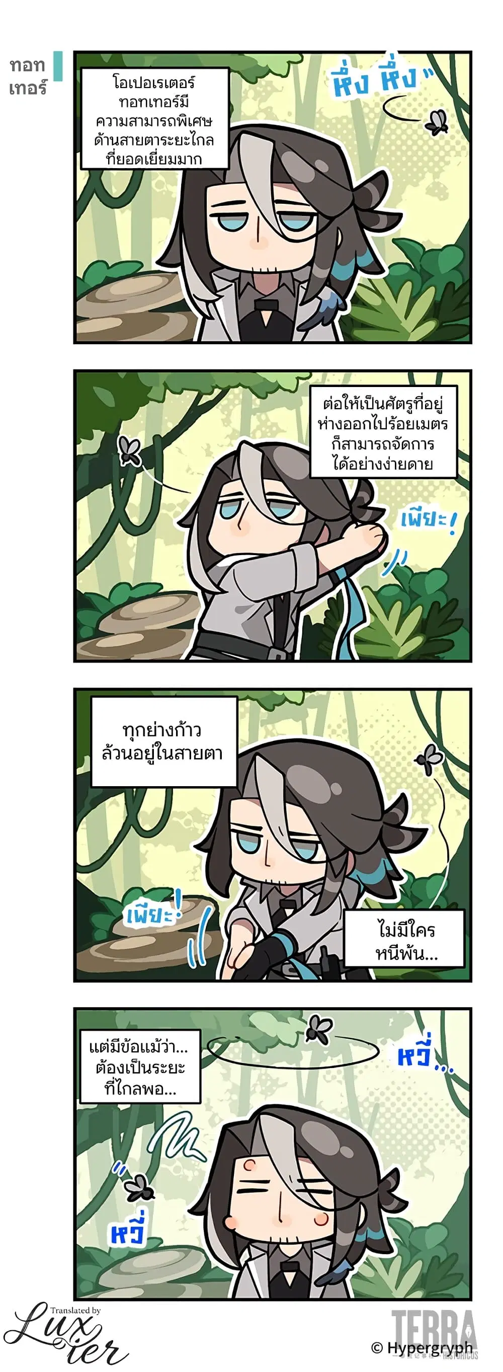 Arknights : 123 Rhodes Island!? ตอนที่ 47 หน้า 1