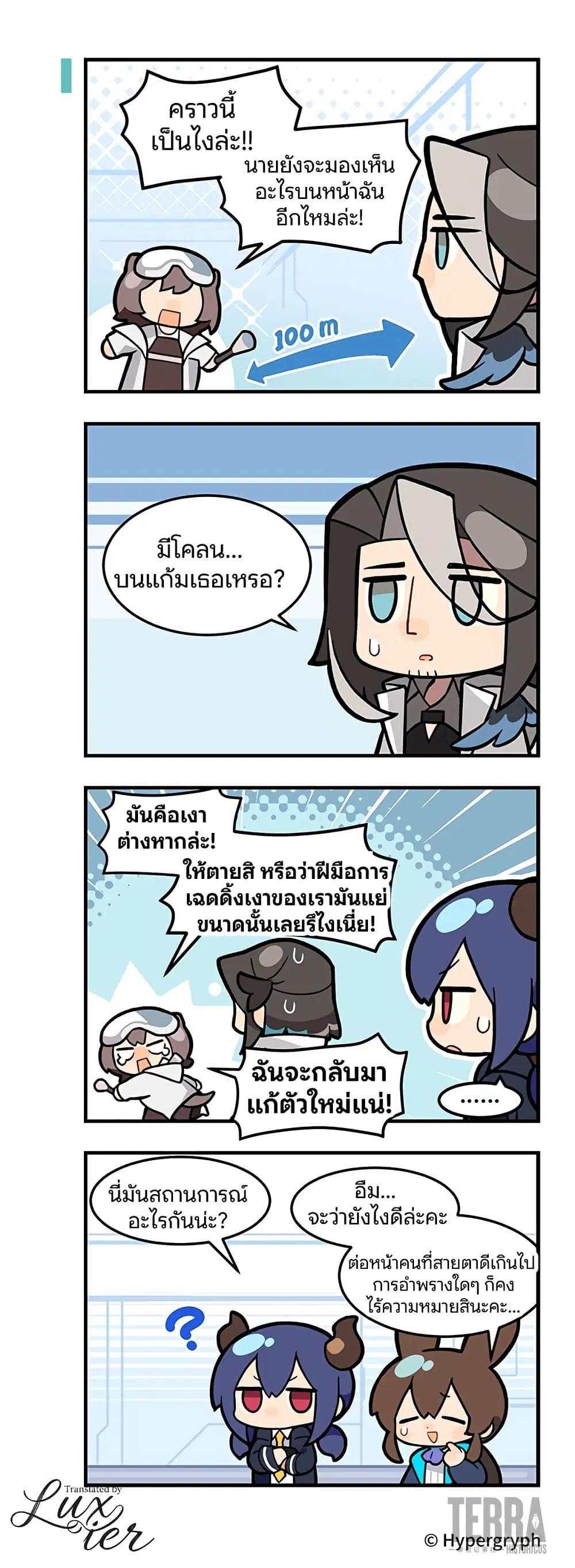 Arknights : 123 Rhodes Island!? ตอนที่ 47 หน้า 2