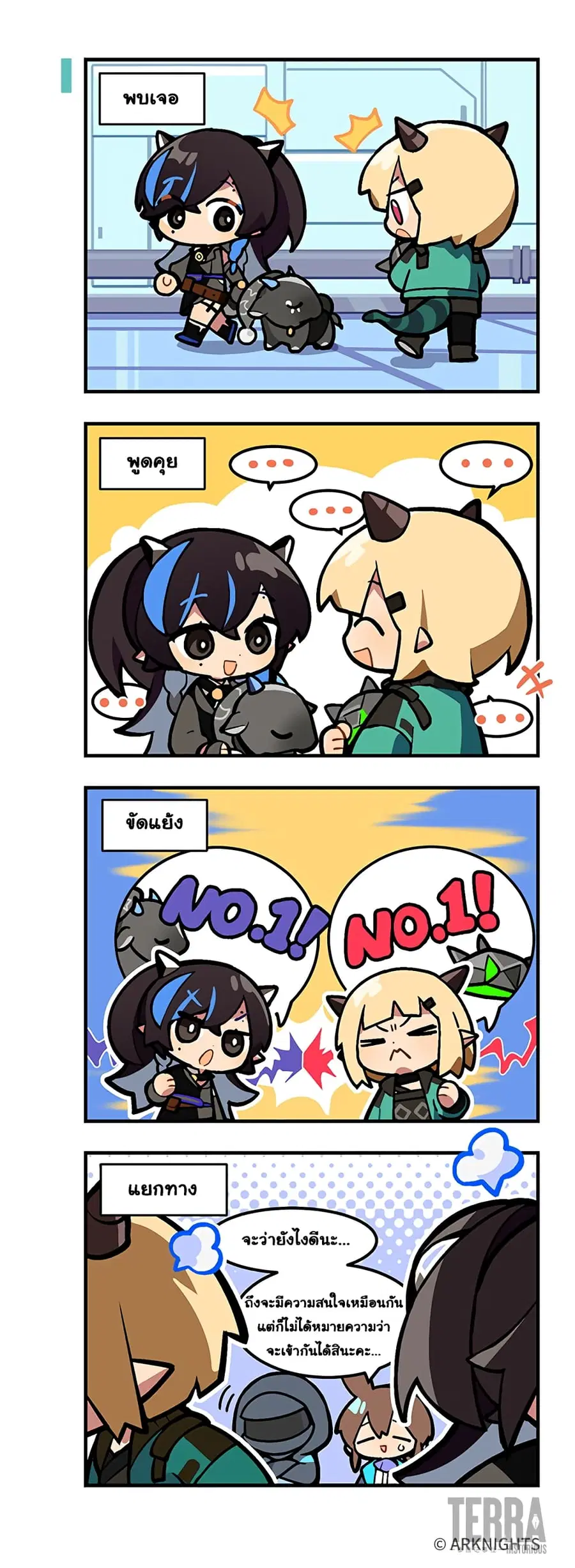 Arknights : 123 Rhodes Island!? ตอนที่ 5 หน้า 2