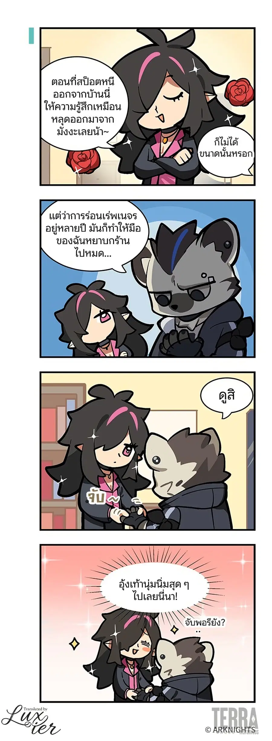 Arknights : 123 Rhodes Island!? ตอนที่ 9 หน้า 2