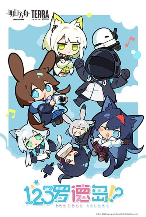 ปก Arknights : 123 Rhodes Island!? มังงะญี่ปุ่น แปลไทย
