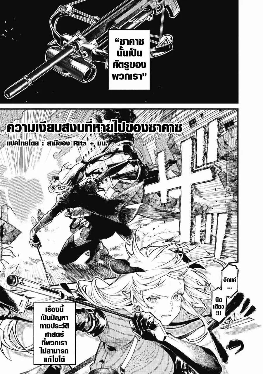Arknights Comic Anthology ตอนที่ 1 หน้า 2