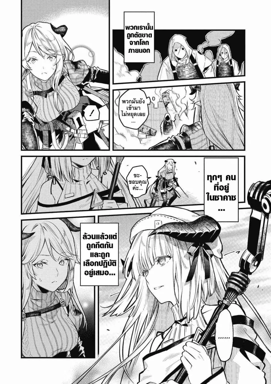 Arknights Comic Anthology ตอนที่ 1 หน้า 3