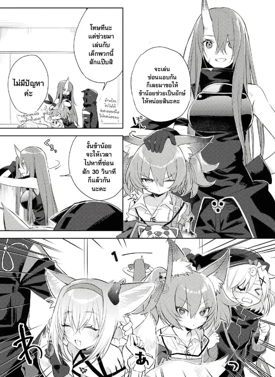 Arknights Comic Anthology ตอนที่ 10 หน้า 2