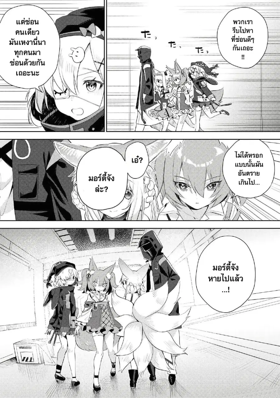 Arknights Comic Anthology ตอนที่ 10 หน้า 3