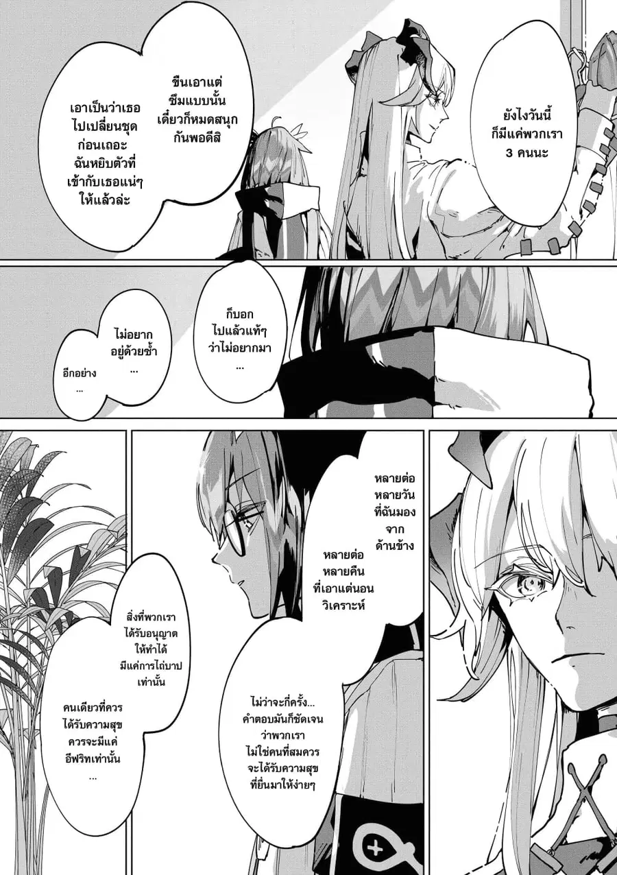 Arknights Comic Anthology ตอนที่ 11 หน้า 2