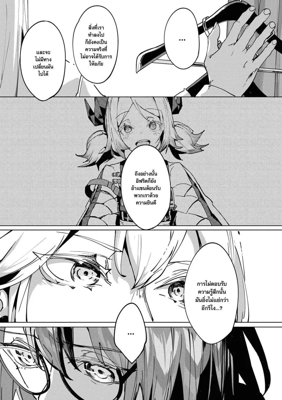 Arknights Comic Anthology ตอนที่ 11 หน้า 3
