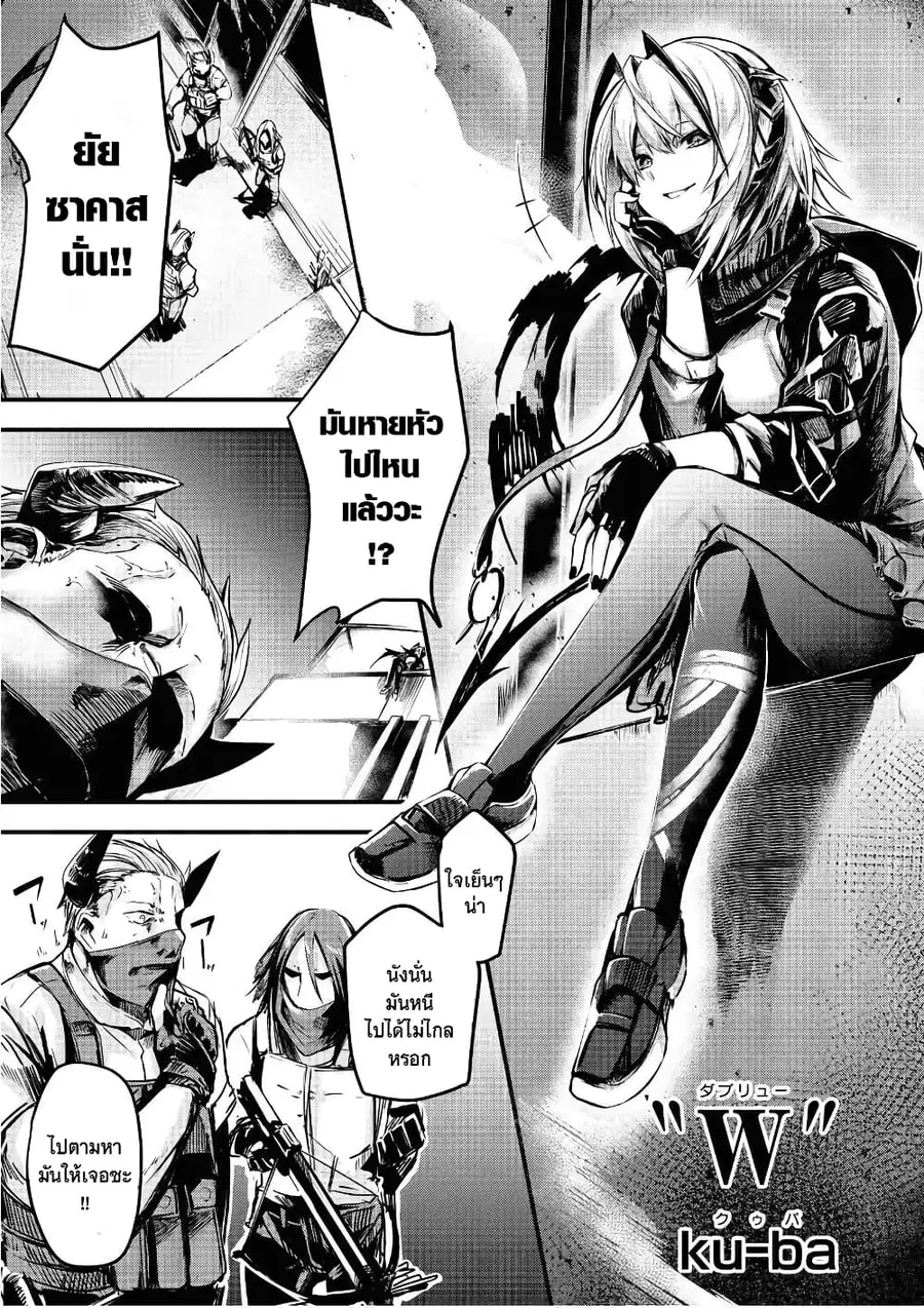 Arknights Comic Anthology ตอนที่ 12 หน้า 1