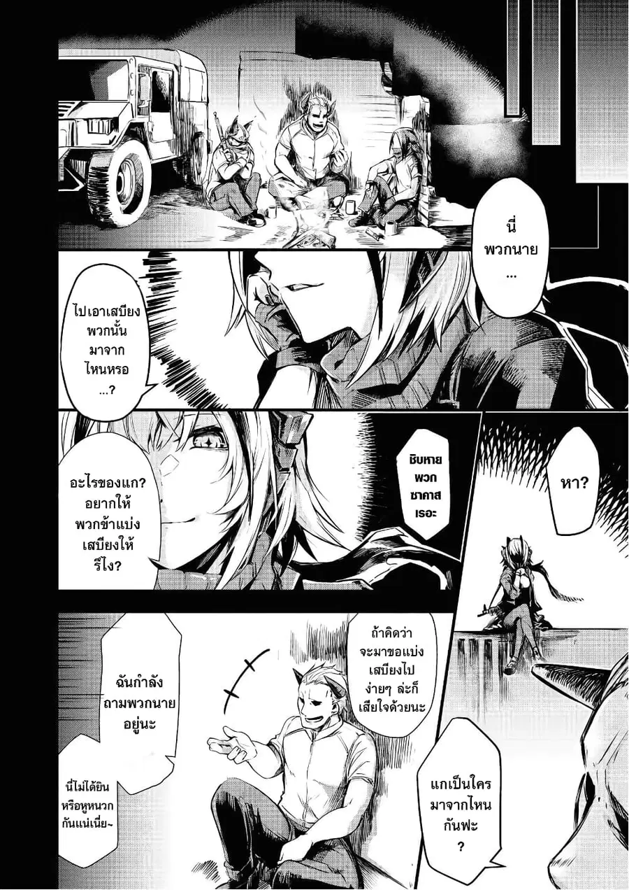 Arknights Comic Anthology ตอนที่ 12 หน้า 2