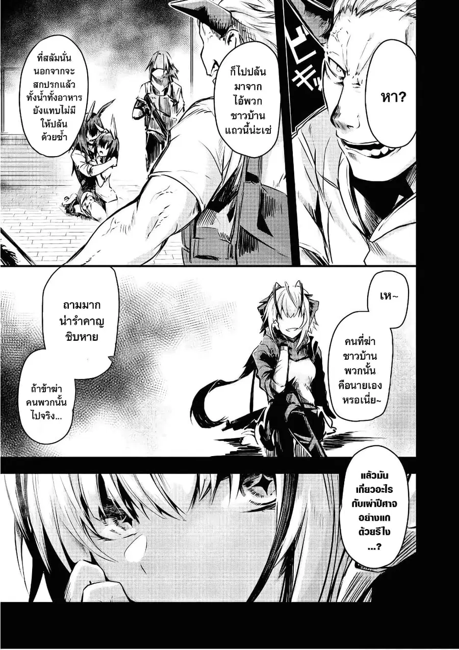 Arknights Comic Anthology ตอนที่ 12 หน้า 3