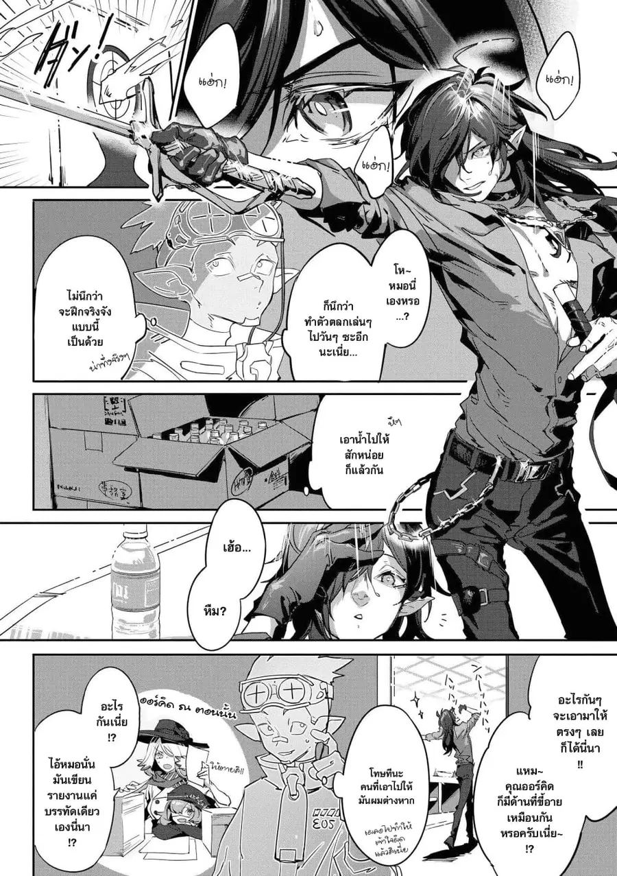 Arknights Comic Anthology ตอนที่ 14 หน้า 2