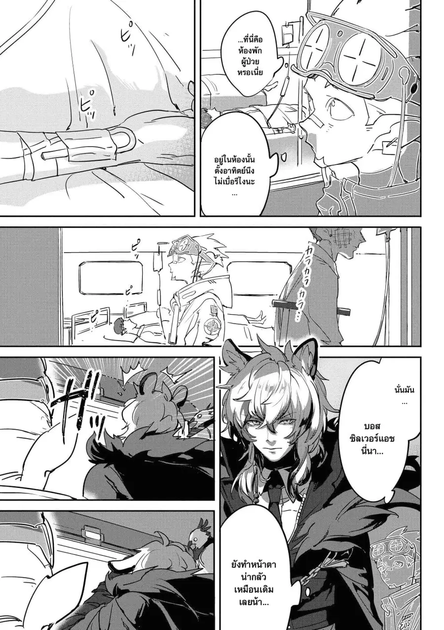 Arknights Comic Anthology ตอนที่ 14 หน้า 3