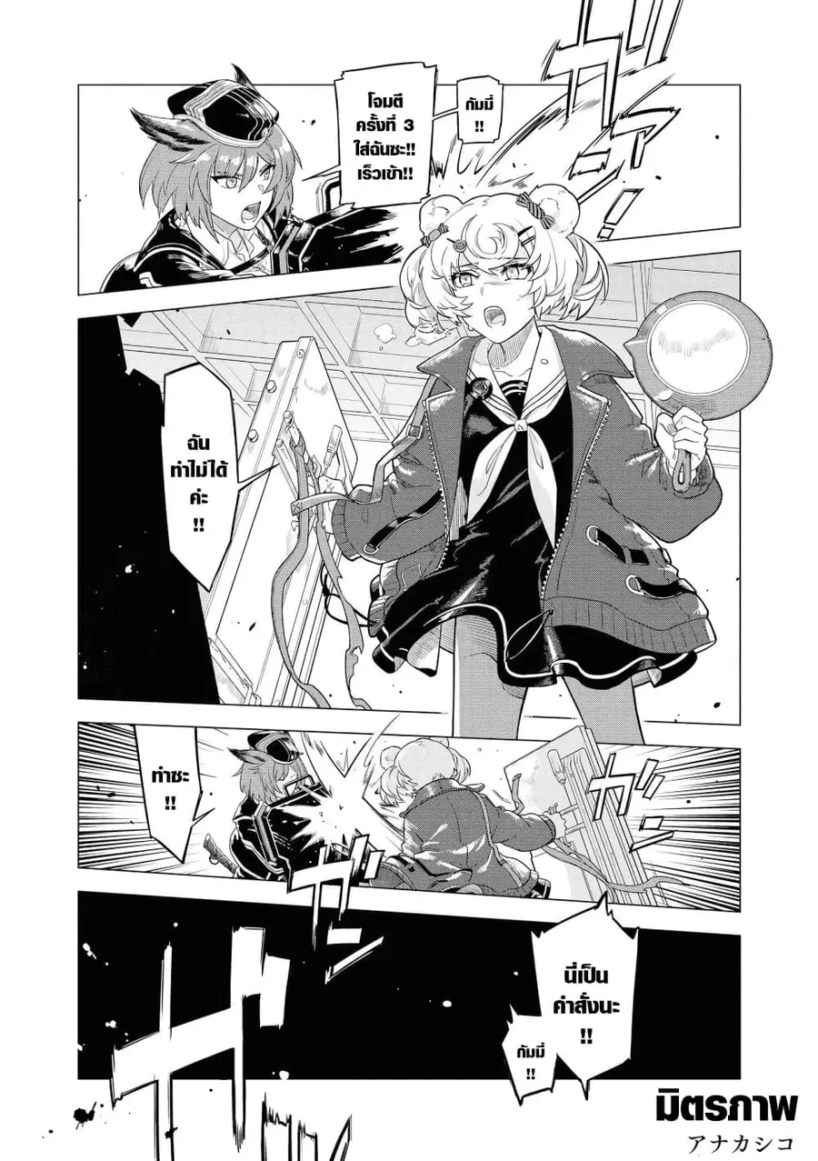 Arknights Comic Anthology ตอนที่ 15 หน้า 1