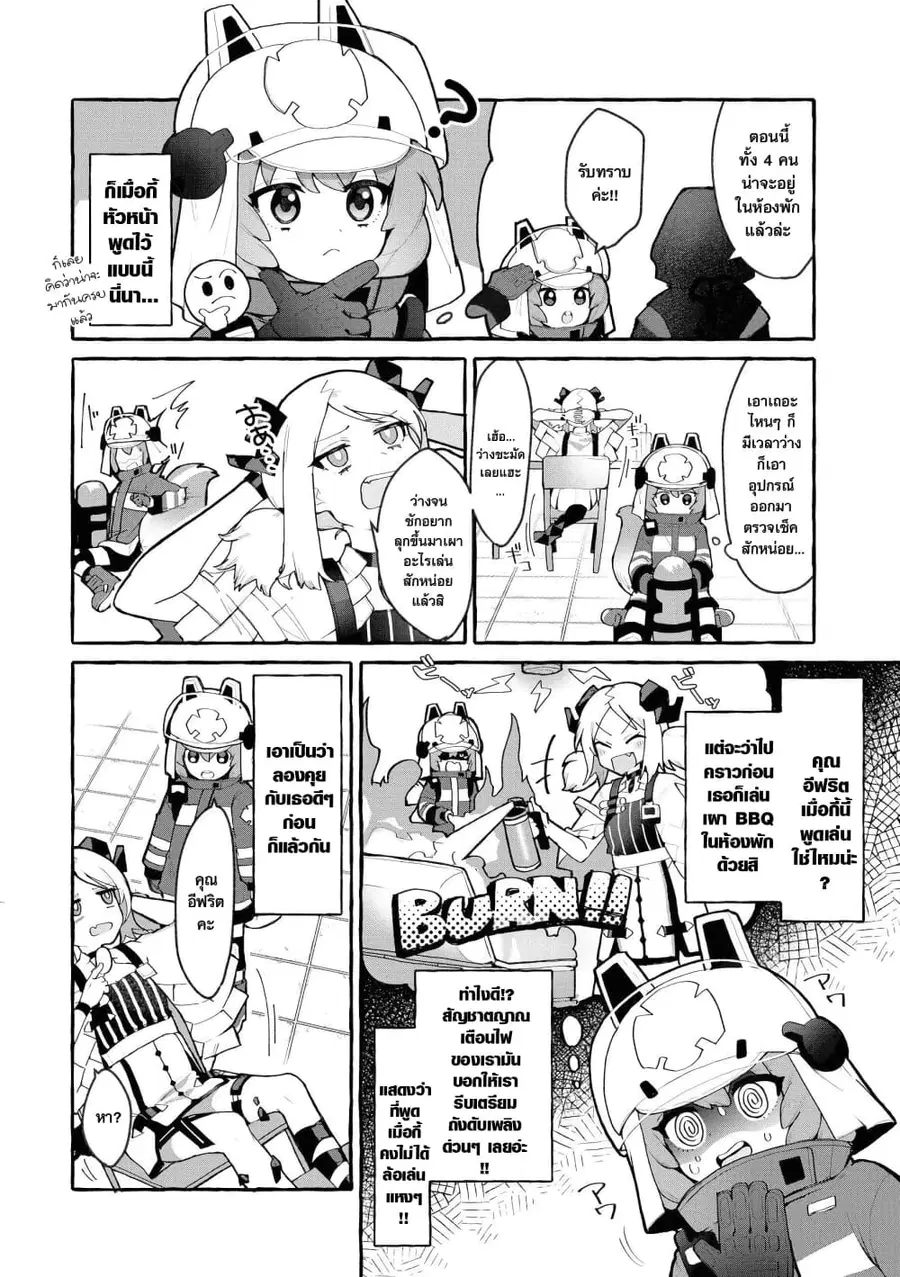 Arknights Comic Anthology ตอนที่ 16 หน้า 2