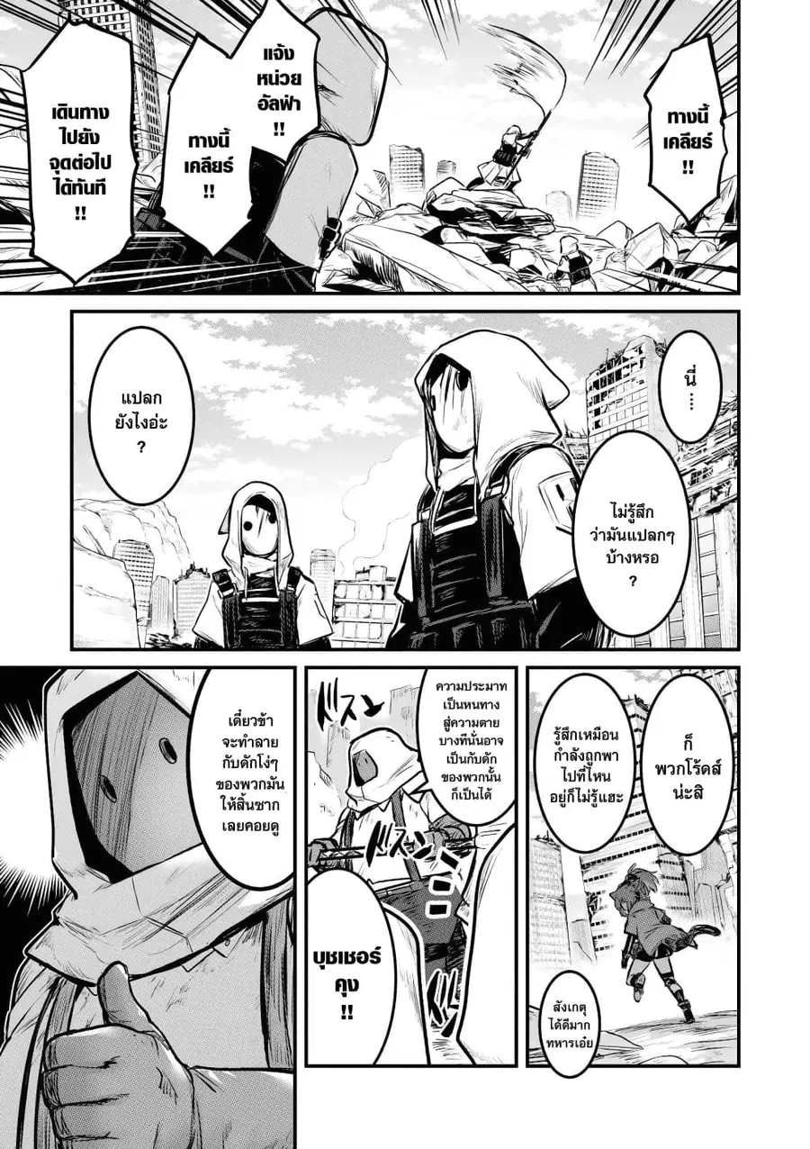 Arknights Comic Anthology ตอนที่ 17 หน้า 1