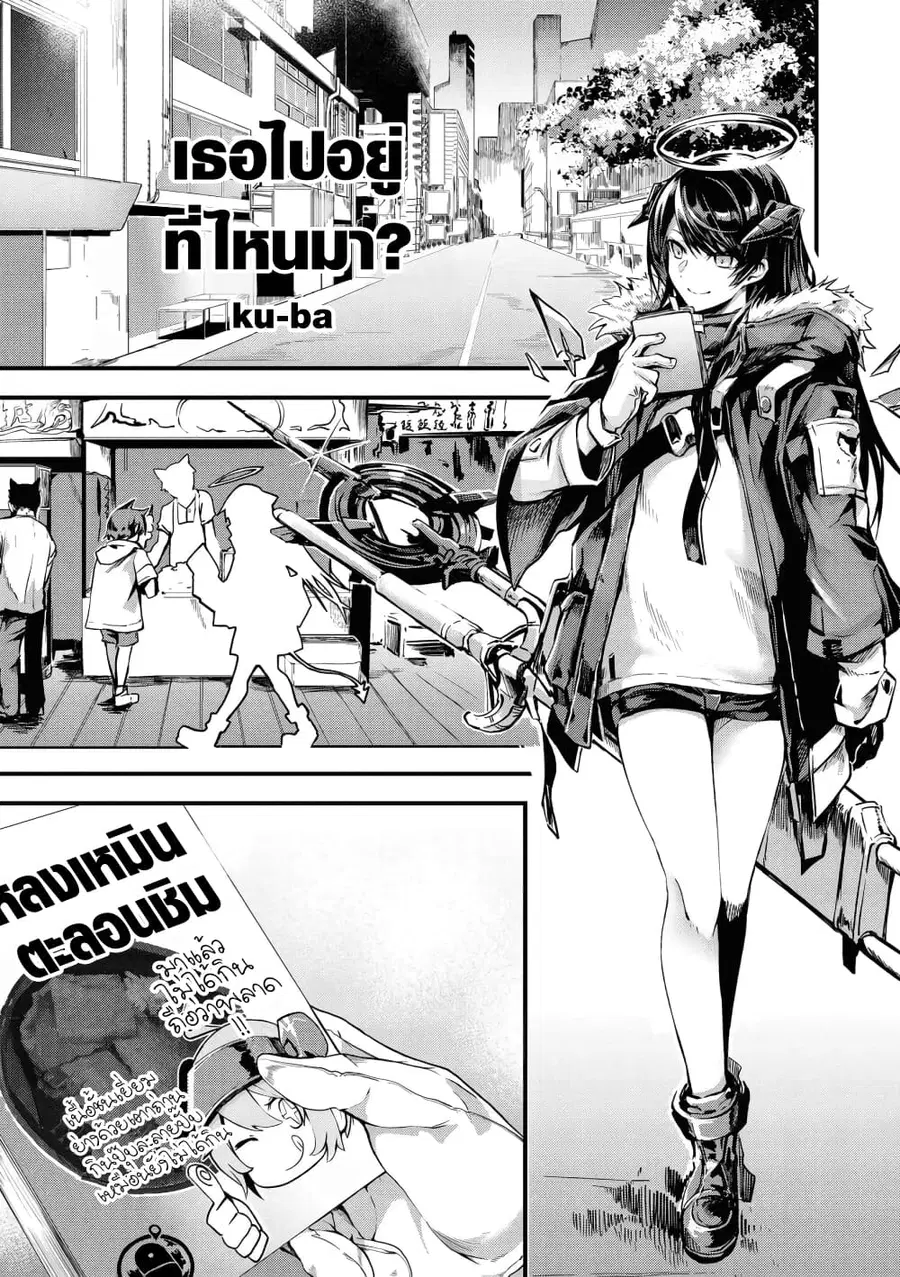 Arknights Comic Anthology ตอนที่ 18 หน้า 1