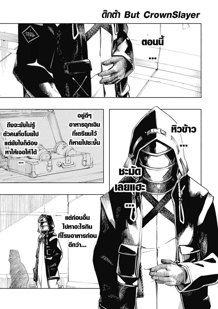 Arknights Comic Anthology ตอนที่ 19 หน้า 1