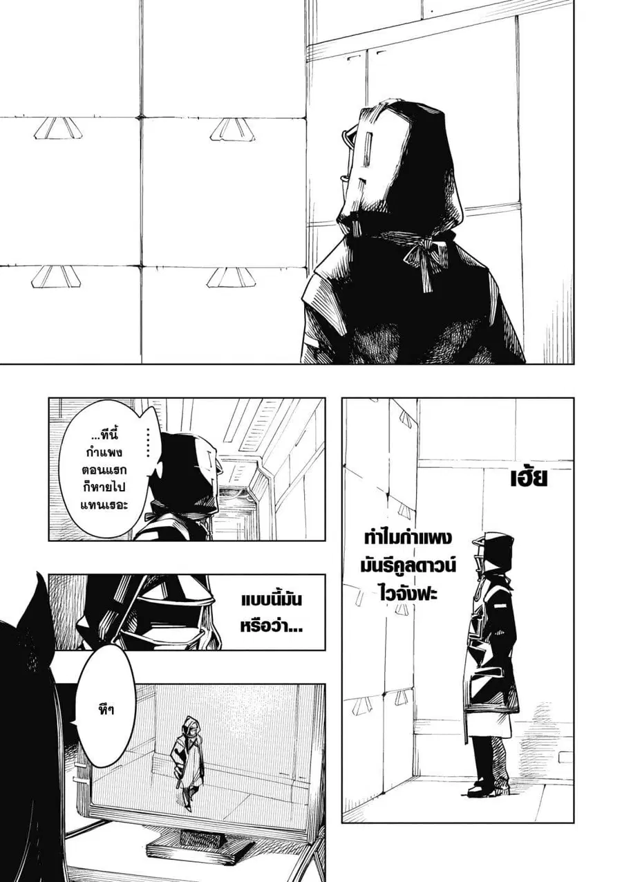 Arknights Comic Anthology ตอนที่ 19 หน้า 3