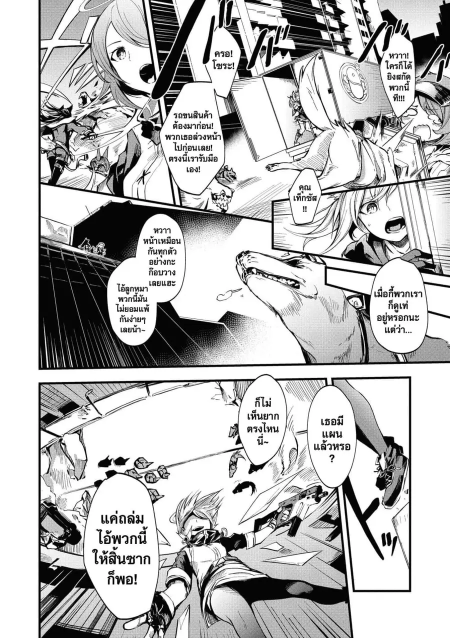 Arknights Comic Anthology ตอนที่ 4 หน้า 3
