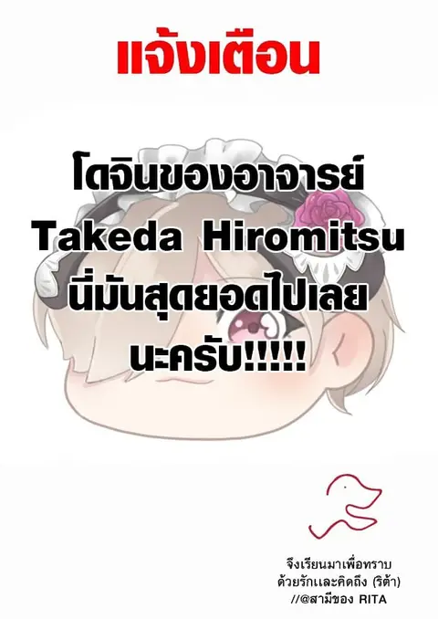 Arknights Comic Anthology ตอนที่ 5 หน้า 1