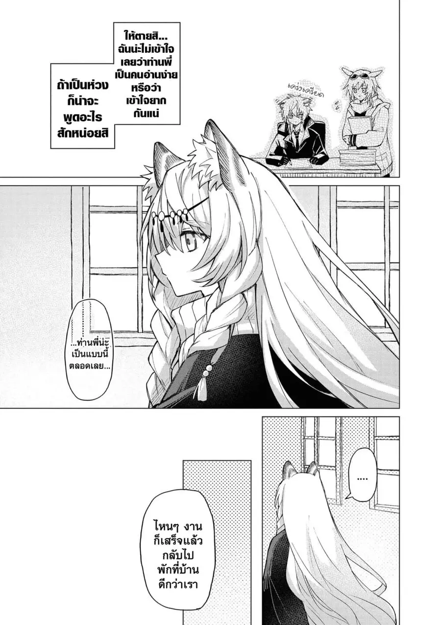 Arknights Comic Anthology ตอนที่ 6 หน้า 3