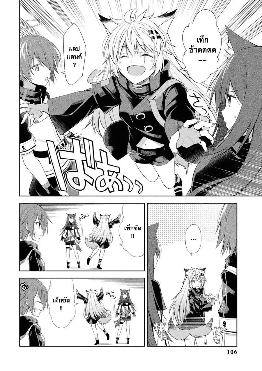 Arknights Comic Anthology ตอนที่ 8 หน้า 2