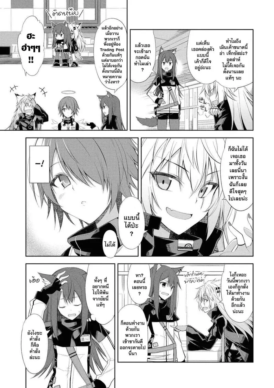 Arknights Comic Anthology ตอนที่ 8 หน้า 3