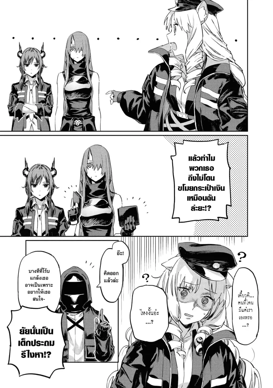 Arknights Comic Anthology ตอนที่ 9 หน้า 3