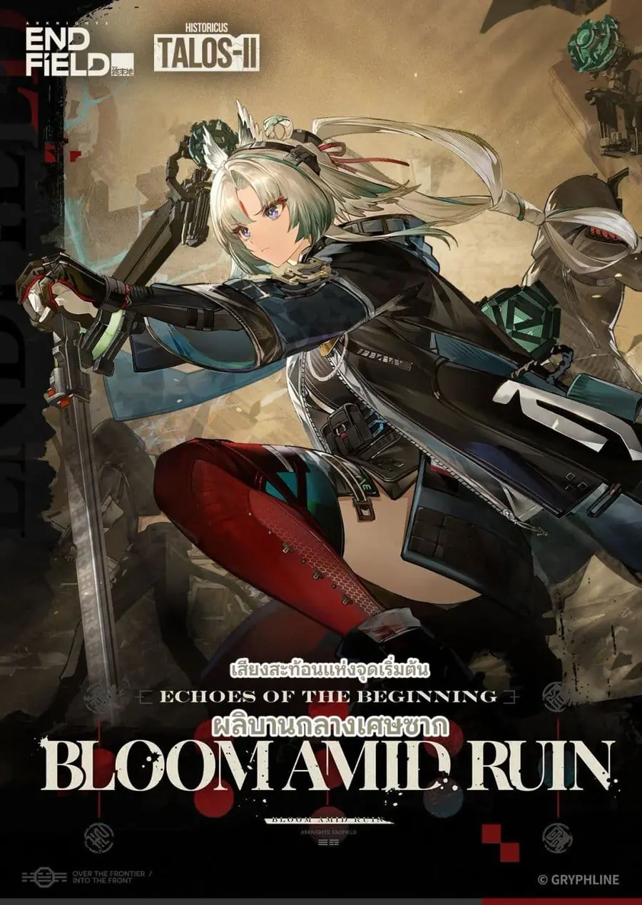 Arknights Endfield [Echoes of the Beginning Bloom Amid Ruin] ตอนที่ 1 หน้า 1