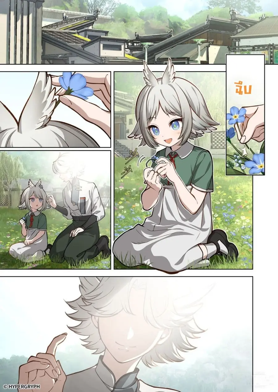 Arknights Endfield [Echoes of the Beginning Bloom Amid Ruin] ตอนที่ 1 หน้า 3