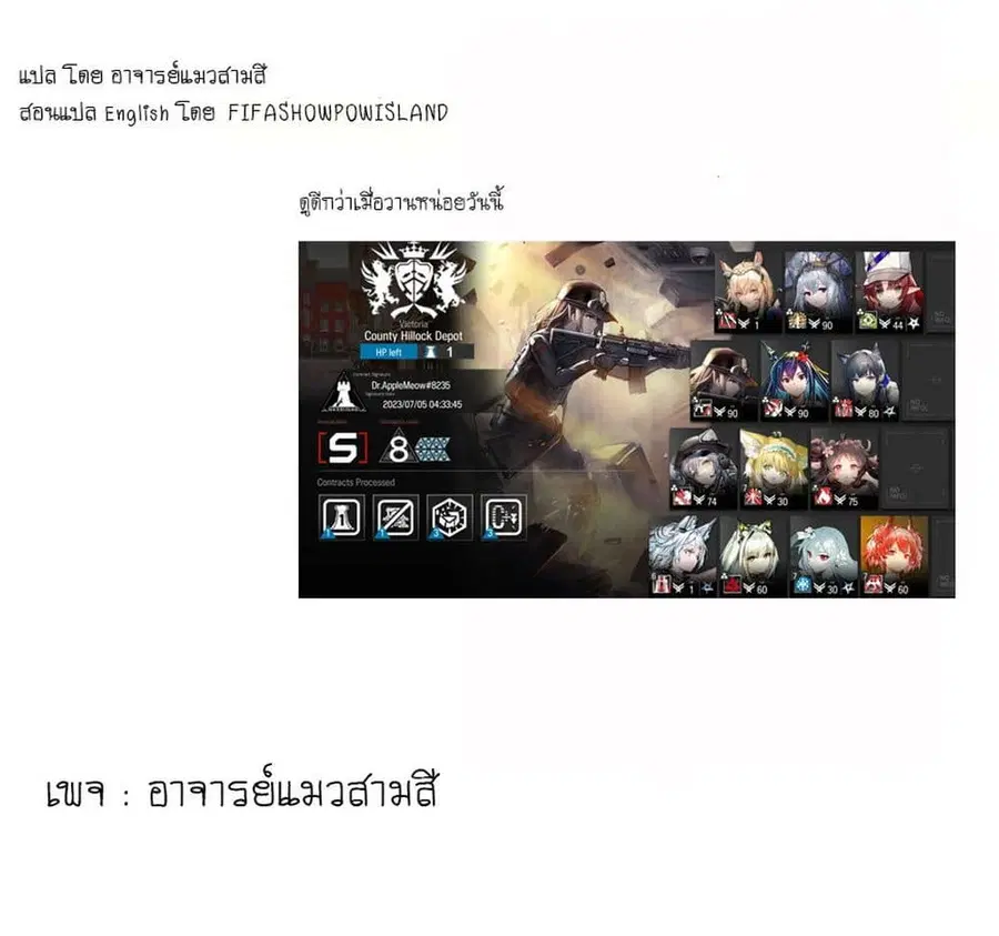 Arknights: Operators! ตอนที่ 1.1 หน้า 2