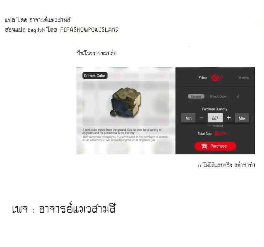 Arknights: Operators! ตอนที่ 1.3 หน้า 2