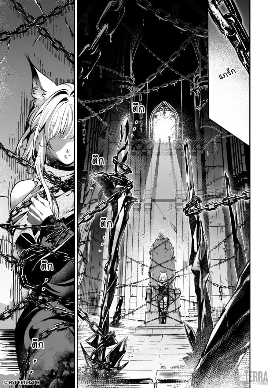 Arknights: Prelude Suite: The Lone Walker ตอนที่ 3 หน้า 1