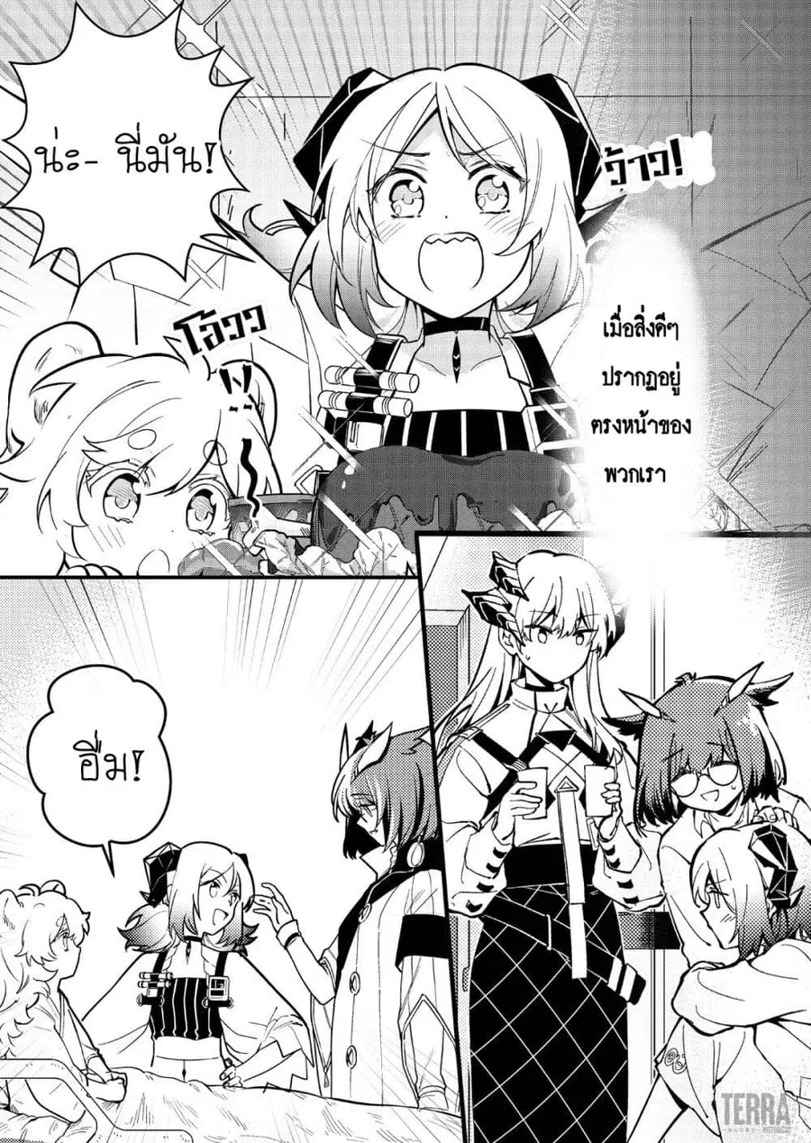 Arknights: Rhodes Island's Records of Originium - Rhine Lab ตอนที่ 0 หน้า 2