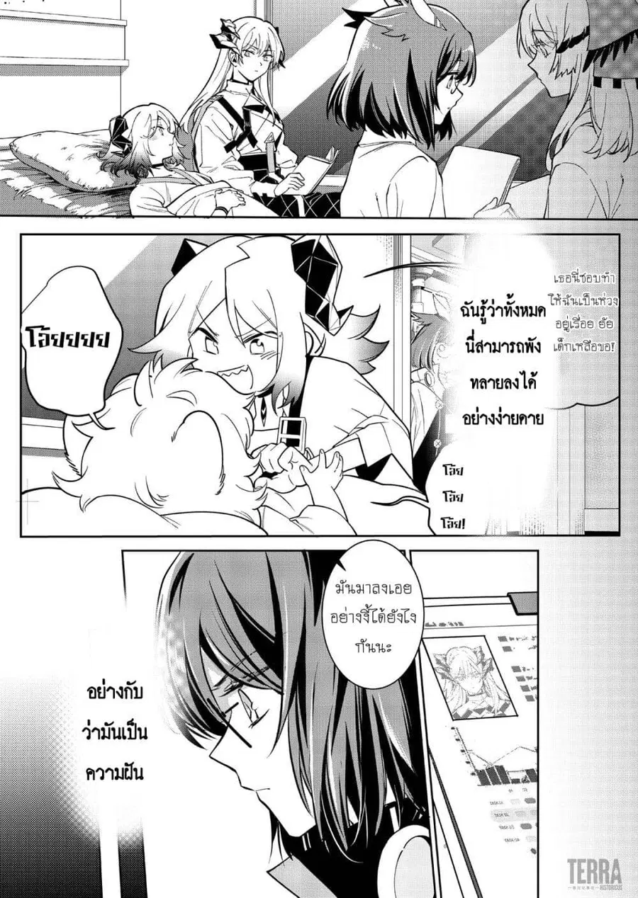 Arknights: Rhodes Island's Records of Originium - Rhine Lab ตอนที่ 0 หน้า 3