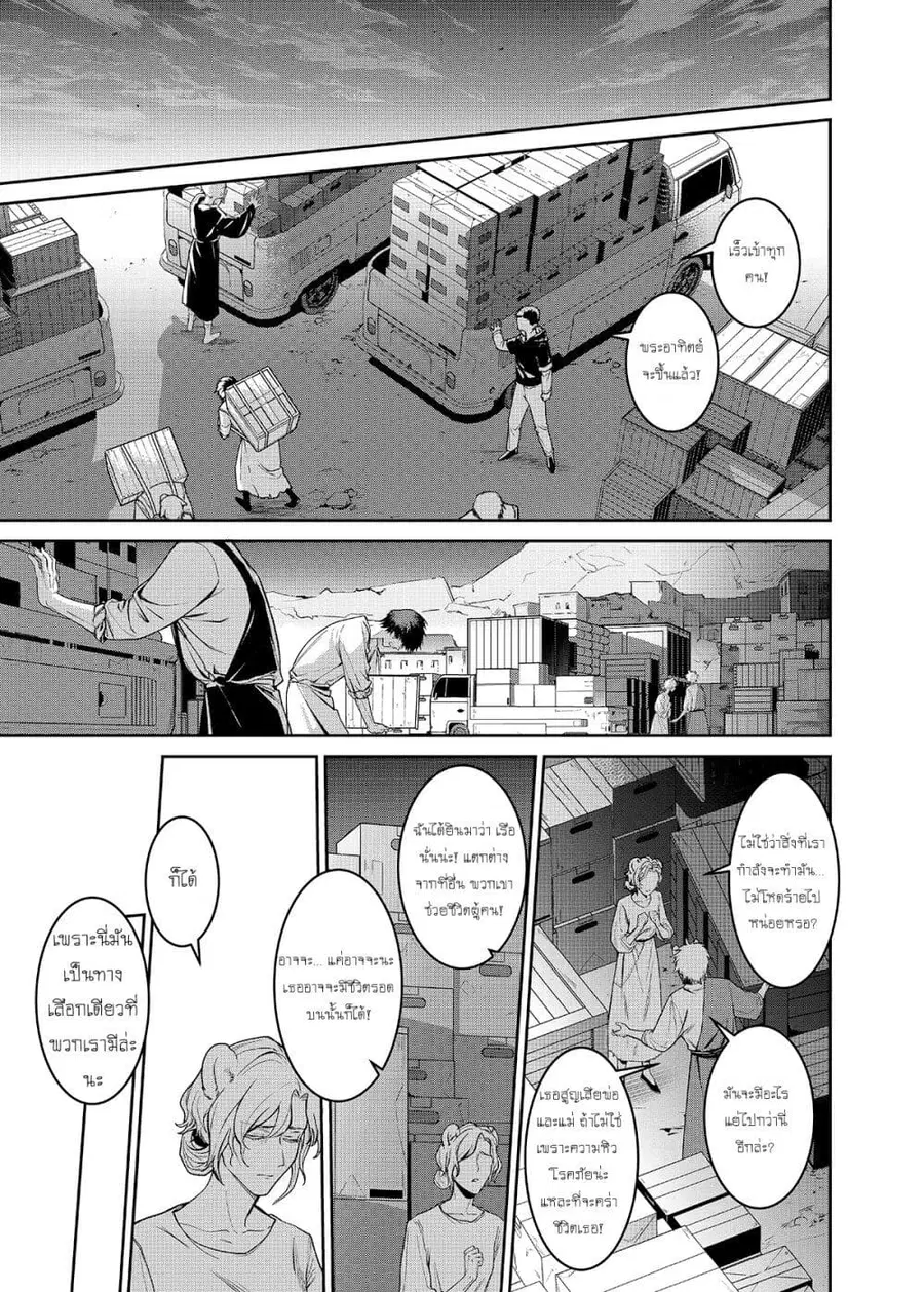 Arknights: Rhodes Island's Records of Originium - Rhine Lab ตอนที่ 1 หน้า 1